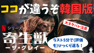 寄生獣 韓国語版 1～8巻 Amazon.co.jp: 寄生獣 完全版全8巻 完結コミックセット : 岩明